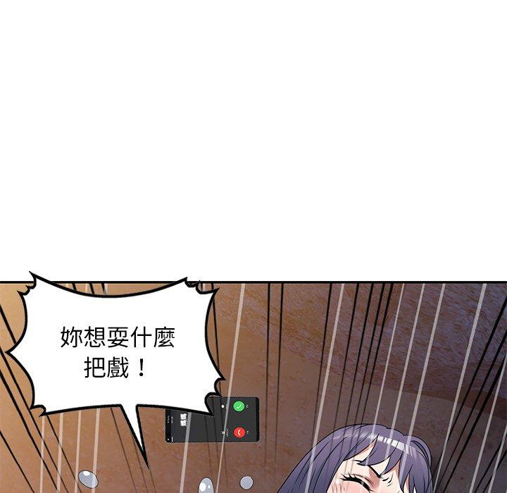 韩国污漫画 掠奪的滋味 第31话 121