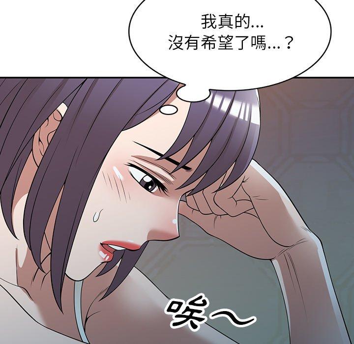 韩国污漫画 掠奪的滋味 第32话 64