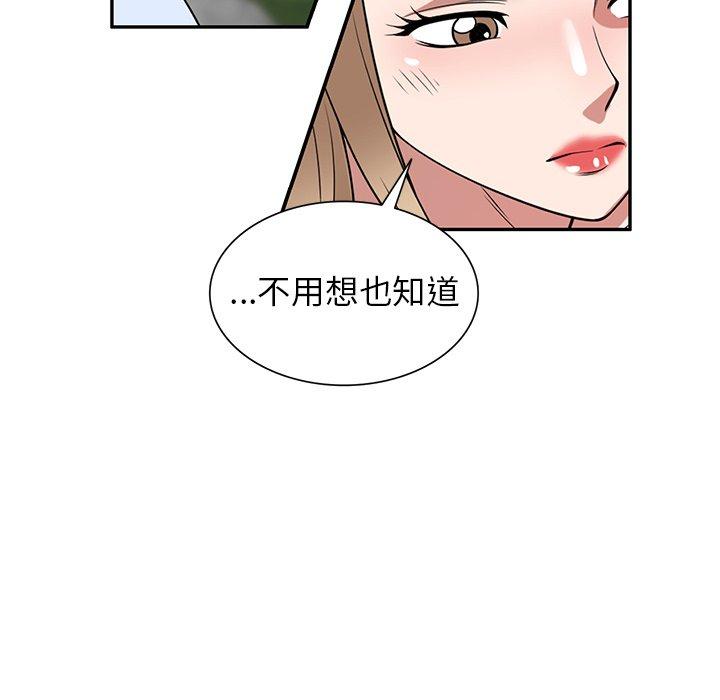 韩国污漫画 掠奪的滋味 第32话 133