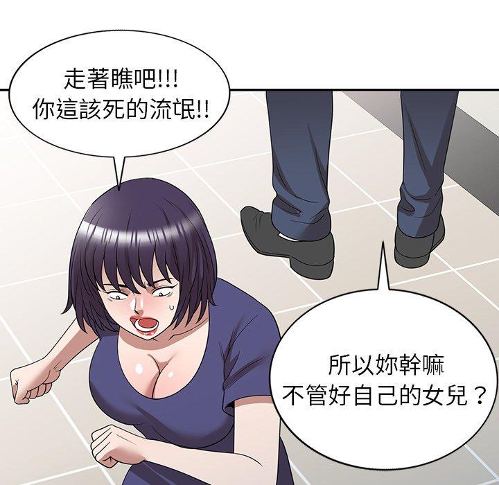 韩国污漫画 掠奪的滋味 第34话 40