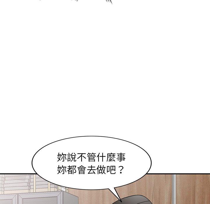 韩国污漫画 掠奪的滋味 第34话 102