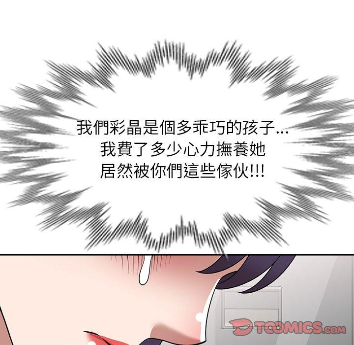 韩国污漫画 掠奪的滋味 第34话 128