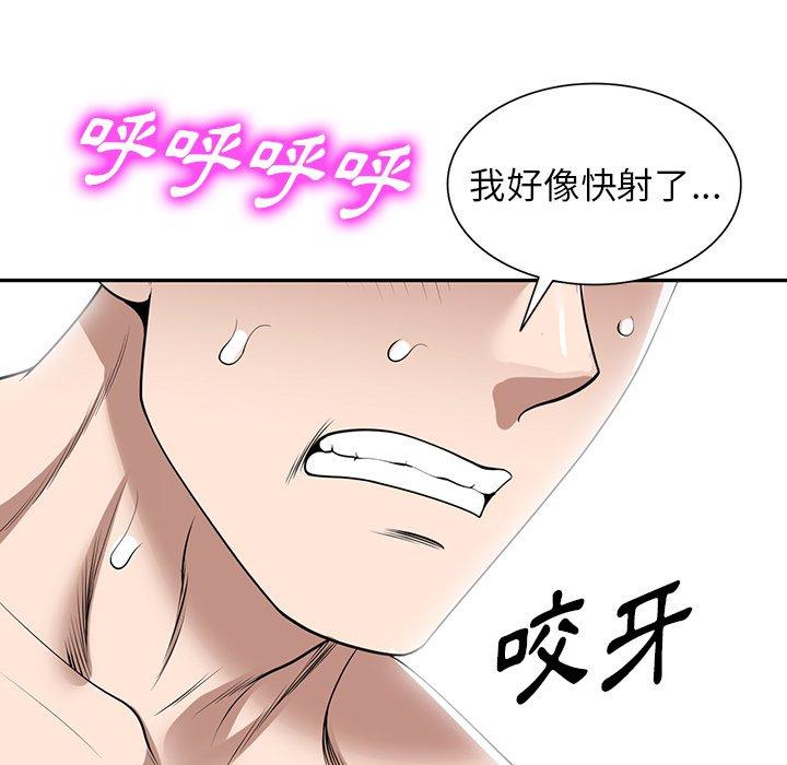 韩国污漫画 掠奪的滋味 第34话 151