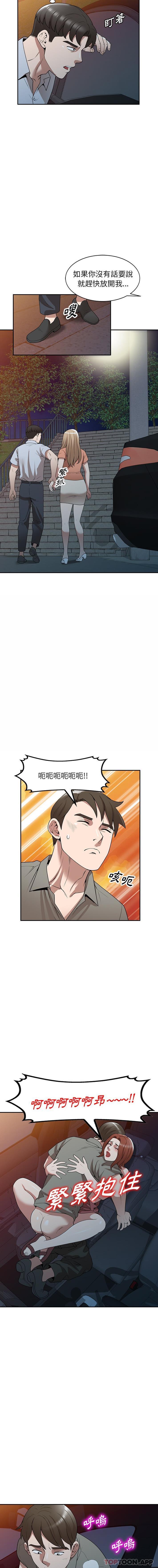 韩国污漫画 掠奪的滋味 第36话 3