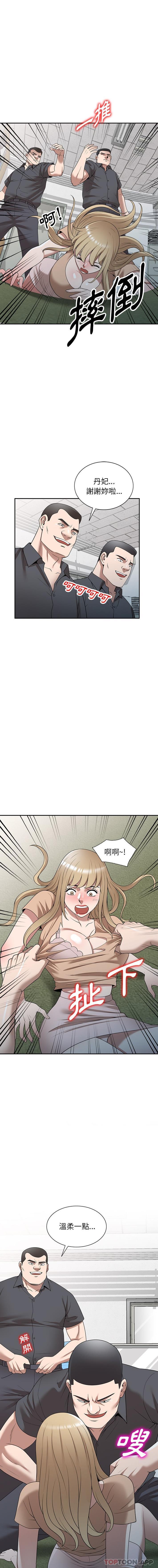 韩国污漫画 掠奪的滋味 第37话 14