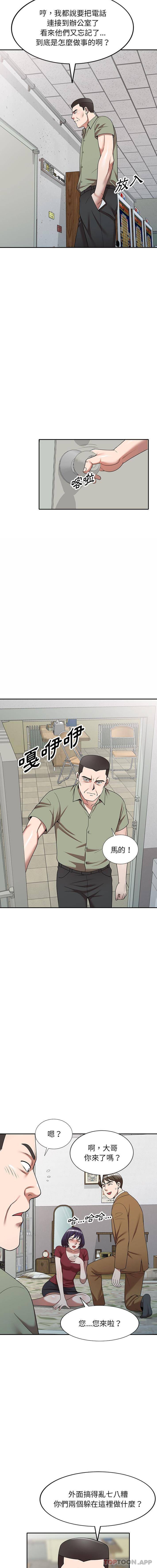 韩国污漫画 掠奪的滋味 第4话 15