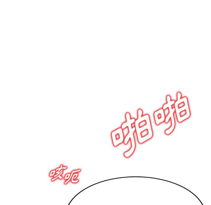 韩国污漫画 掠奪的滋味 第41话 10