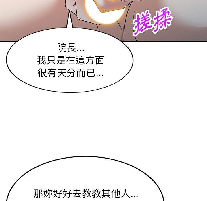 韩国污漫画 掠奪的滋味 第41话 12