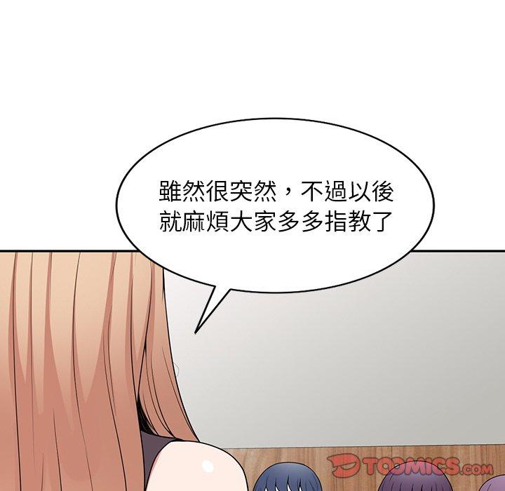 韩国污漫画 掠奪的滋味 第41话 51