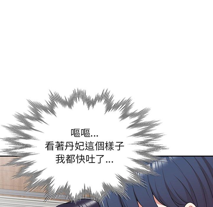 韩国污漫画 掠奪的滋味 第41话 53