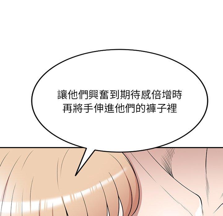 韩国污漫画 掠奪的滋味 第41话 113