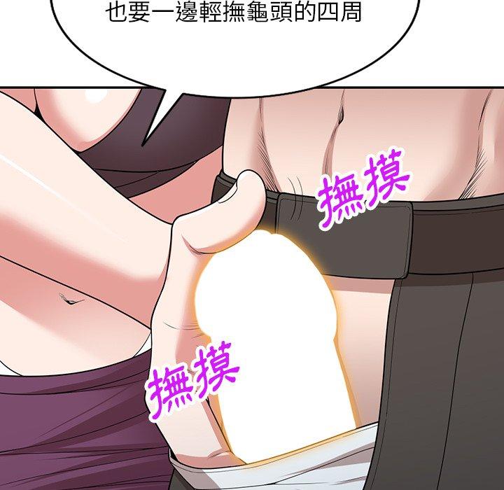 韩国污漫画 掠奪的滋味 第41话 122