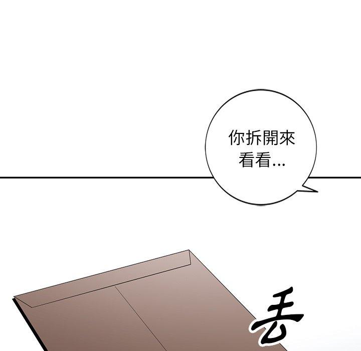 韩国污漫画 掠奪的滋味 第42话 77