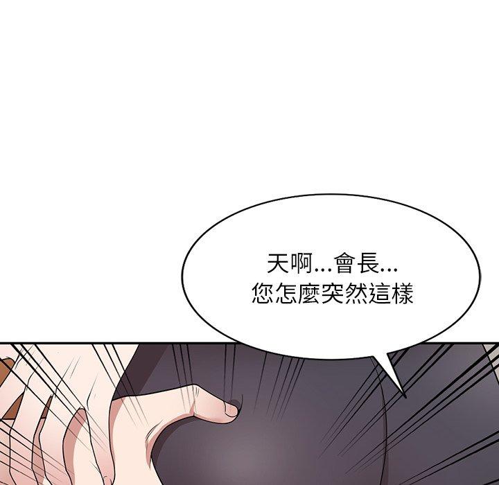 韩国污漫画 掠奪的滋味 第42话 123