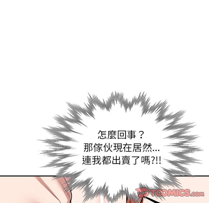 韩国污漫画 掠奪的滋味 第42话 139