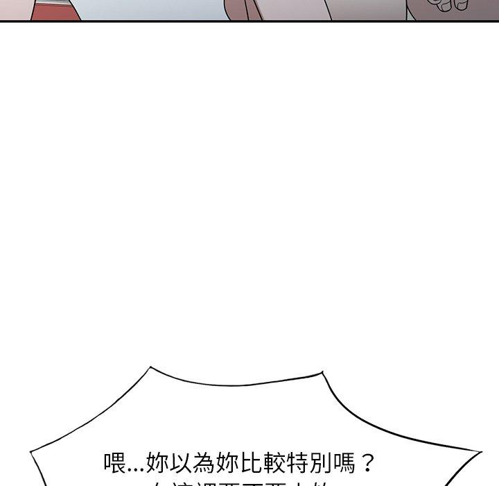 韩国污漫画 掠奪的滋味 第43话 32