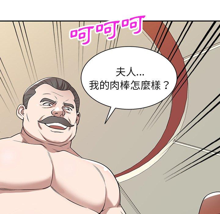 韩国污漫画 掠奪的滋味 第43话 60