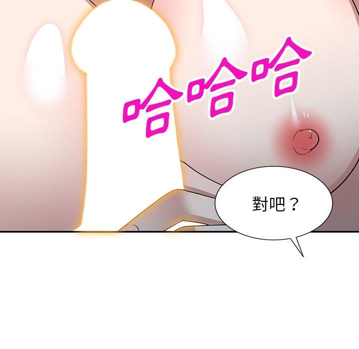 韩国污漫画 掠奪的滋味 第43话 70