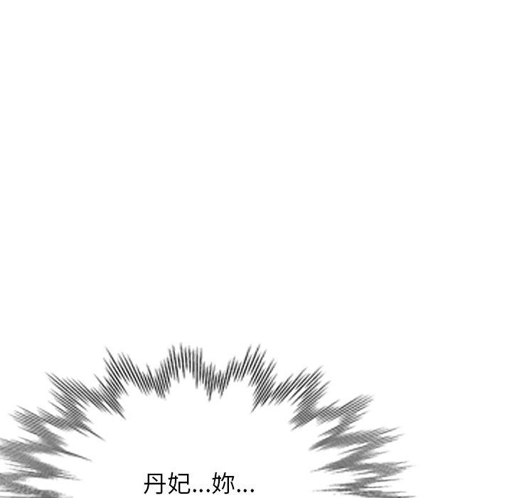 韩国污漫画 掠奪的滋味 第44话 11