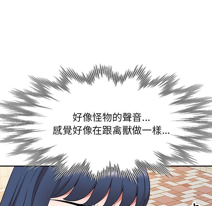 韩国污漫画 掠奪的滋味 第44话 58