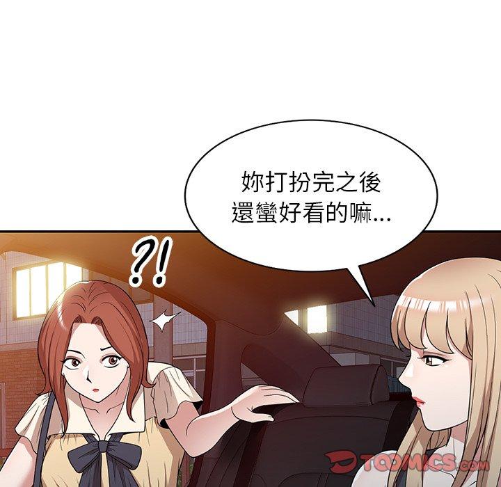 韩国污漫画 掠奪的滋味 第44话 123