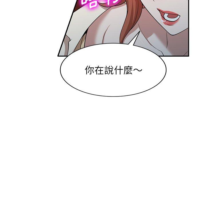 韩国污漫画 掠奪的滋味 第45话 59