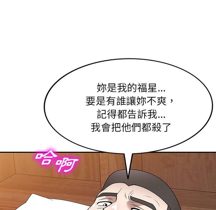 韩国污漫画 掠奪的滋味 第45话 109