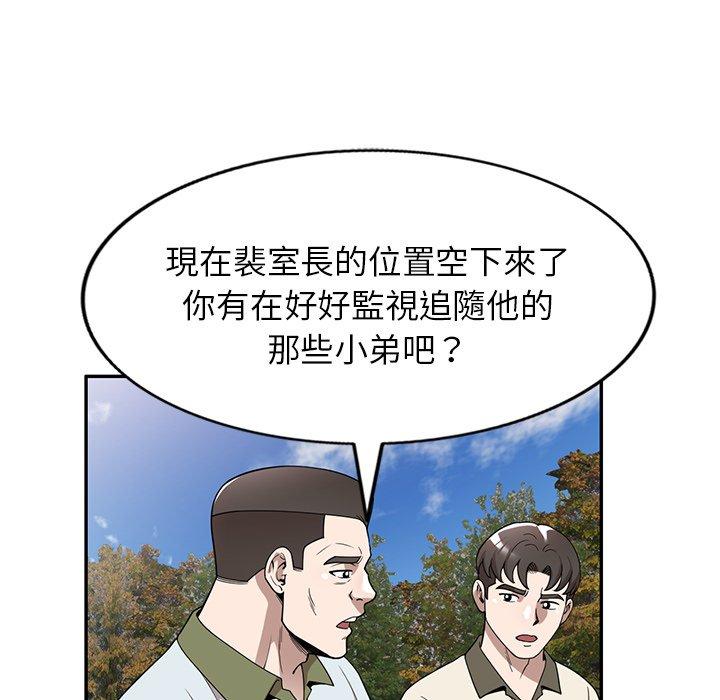 韩国污漫画 掠奪的滋味 第46话 18