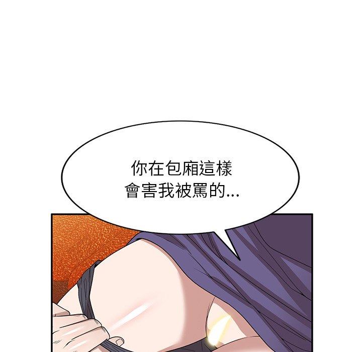 韩国污漫画 掠奪的滋味 第46话 51