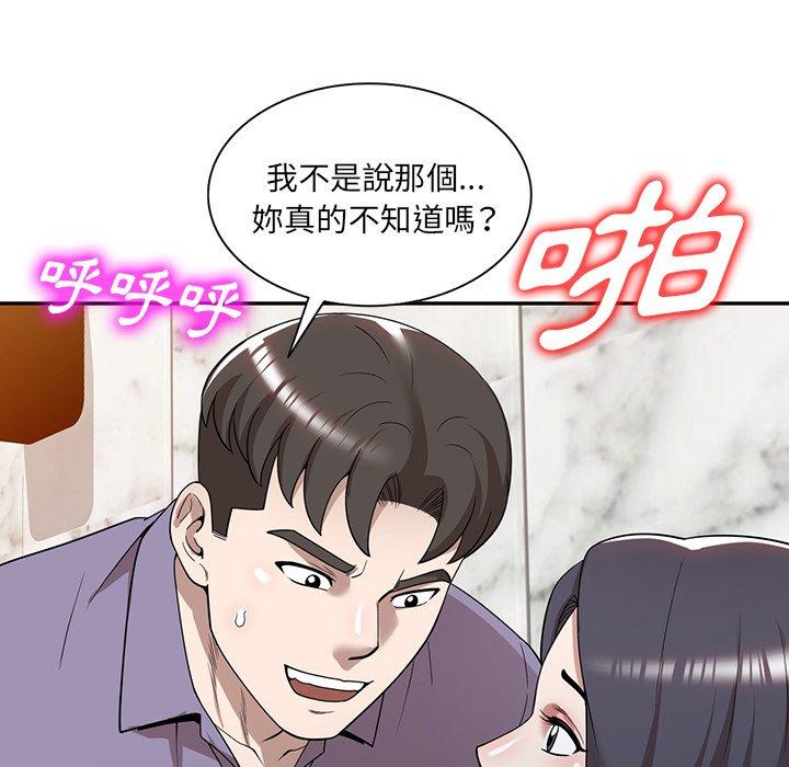 韩国污漫画 掠奪的滋味 第46话 64