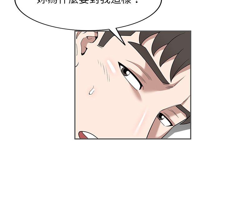 韩国污漫画 掠奪的滋味 第46话 111