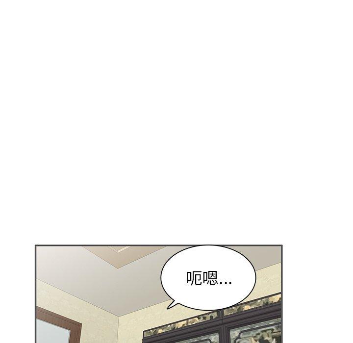 韩国污漫画 掠奪的滋味 第46话 125