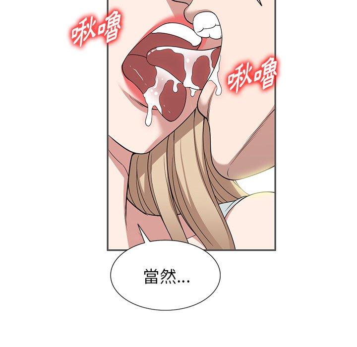 韩国污漫画 掠奪的滋味 第46话 134