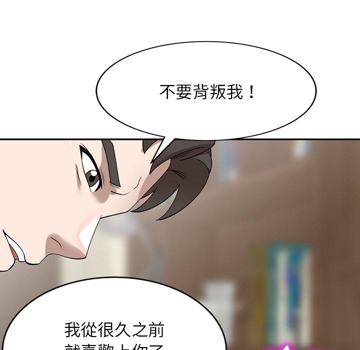 韩国污漫画 掠奪的滋味 第47话 22