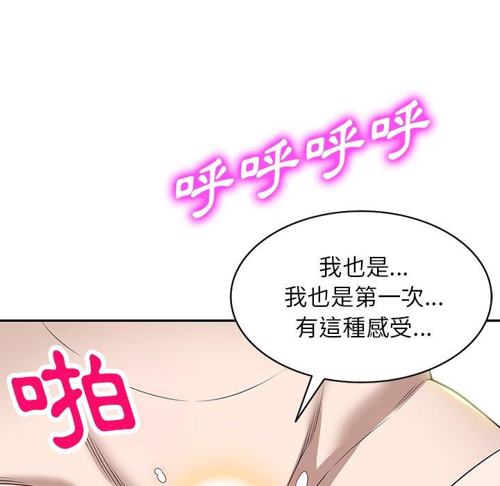 韩国污漫画 掠奪的滋味 第47话 85