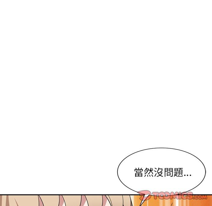 韩国污漫画 掠奪的滋味 第47话 97