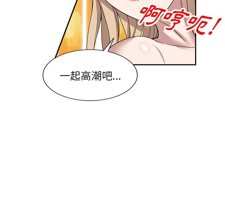 韩国污漫画 掠奪的滋味 第47话 120