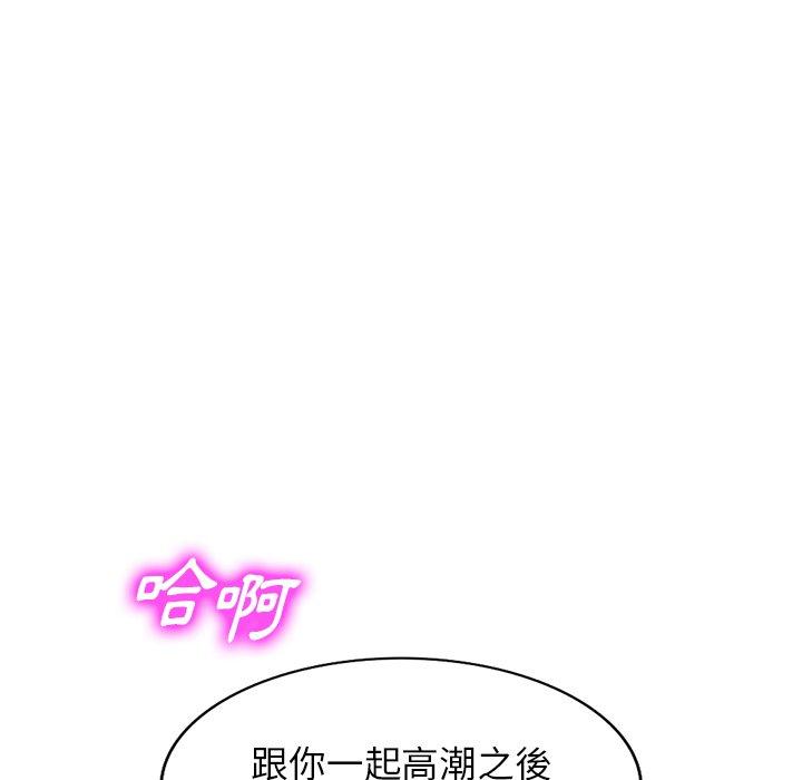 韩国污漫画 掠奪的滋味 第47话 127