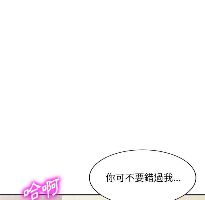 韩国污漫画 掠奪的滋味 第47话 130