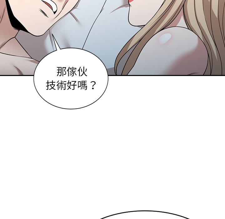 韩国污漫画 掠奪的滋味 第47话 147