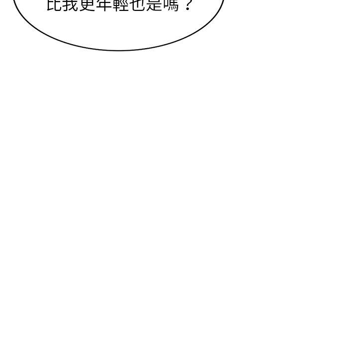 韩国污漫画 掠奪的滋味 第47话 153