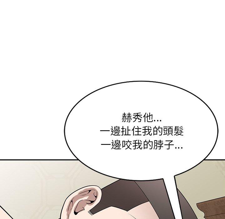 韩国污漫画 掠奪的滋味 第48话 22