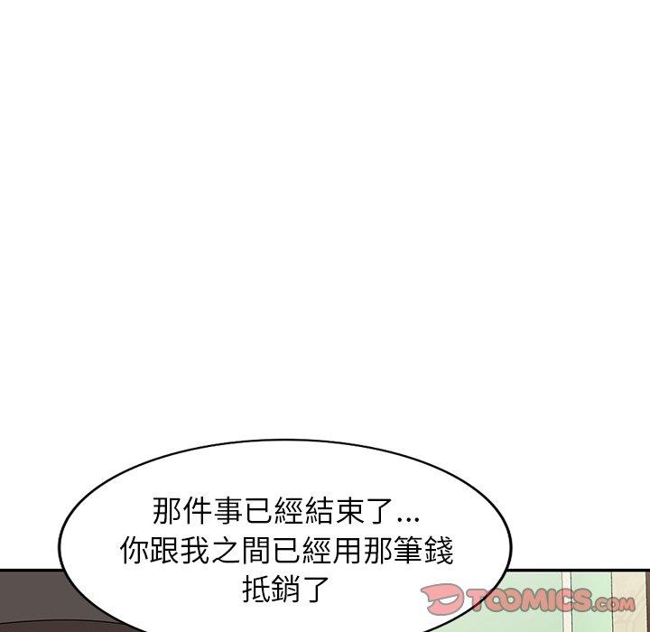 韩国污漫画 掠奪的滋味 第48话 75