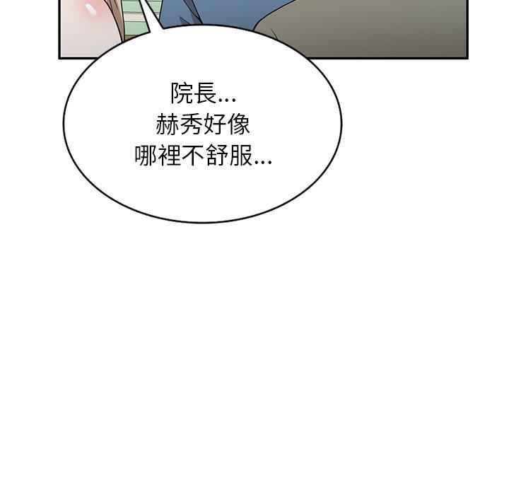 韩国污漫画 掠奪的滋味 第48话 88