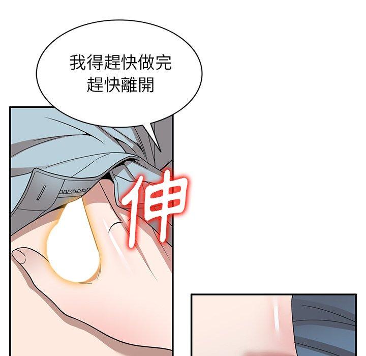 韩国污漫画 掠奪的滋味 第48话 100