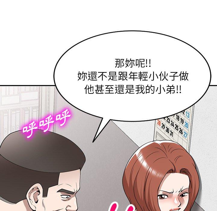 韩国污漫画 掠奪的滋味 第49话 21