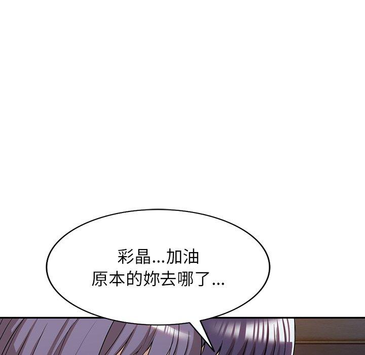 韩国污漫画 掠奪的滋味 第50话 44