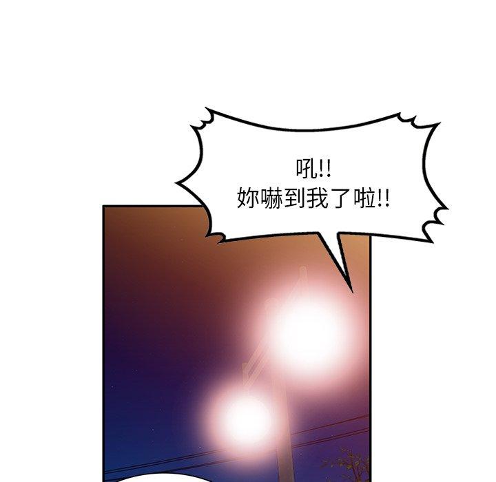 韩国污漫画 掠奪的滋味 第50话 123