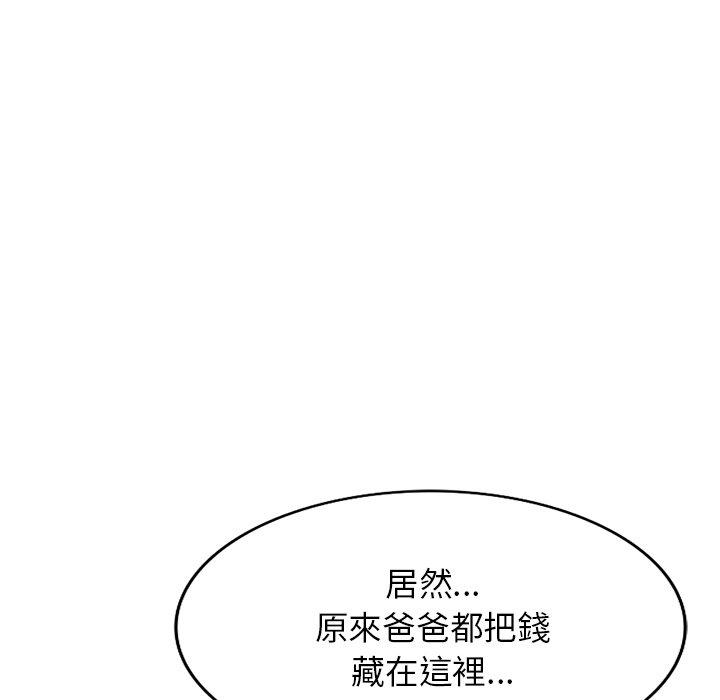 韩国污漫画 掠奪的滋味 第51话 57