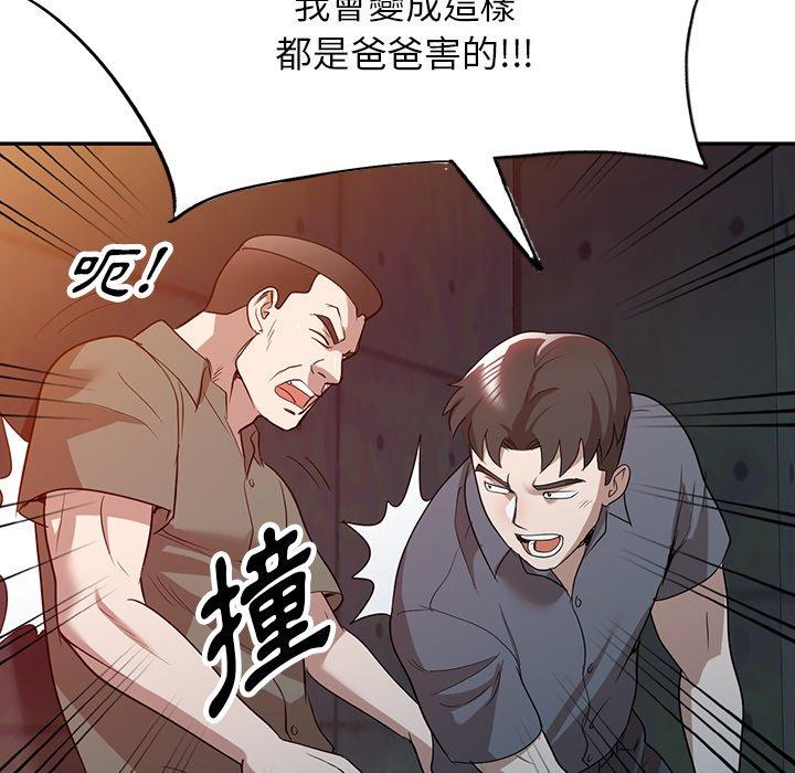 韩国污漫画 掠奪的滋味 第51话 77